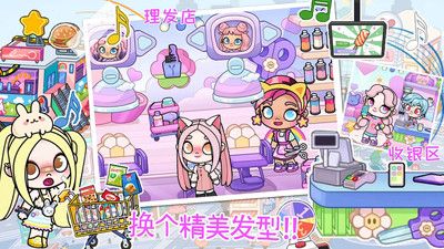 迷你乐园城市生活 v3.0.5