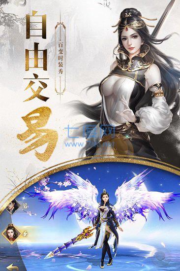 新蜀山手机版 新蜀山