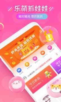 乐萌夹娃娃 v3.8.2