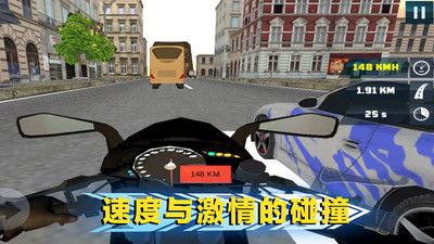 绝地公路骑手 v3.0.5