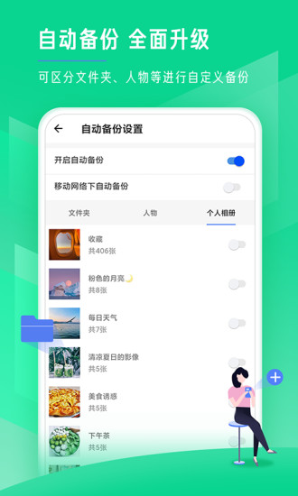 时光相册手机版下载 v5.2.3