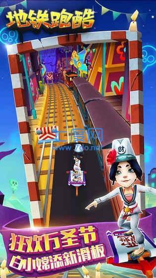 subwaysurf解锁全皮肤 v3.0.1