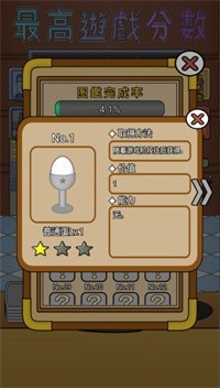 蛋壳餐厅游戏官方版  v5.0.2