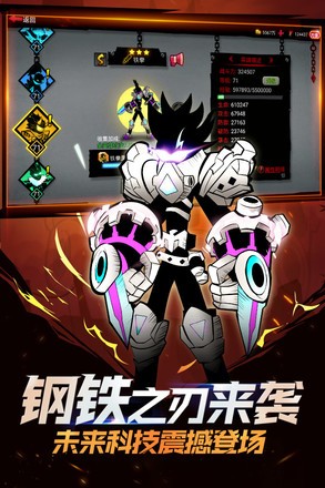 火柴人联盟21.5.4  v1.5.4