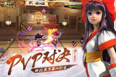 侍魂_天下第一剑客传3D v4.0.5