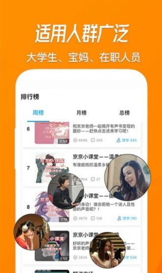 速学配音 v2.0.28