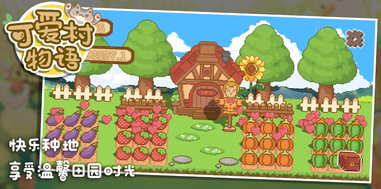 可爱村物语安卓版  v0.9.0