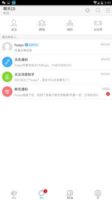 职教云平台 2020-03-12 11:52