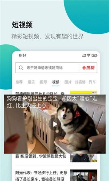 白狐浏览器  v1.7