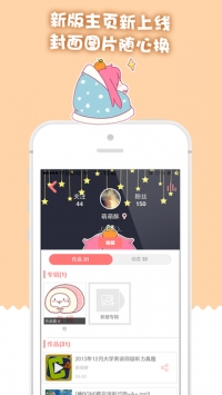 被窝声次元 v3.0.5