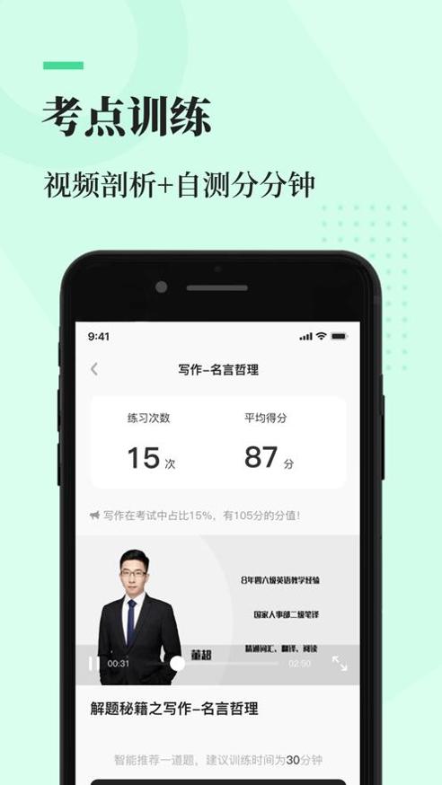 知到四六级 v1.0.1