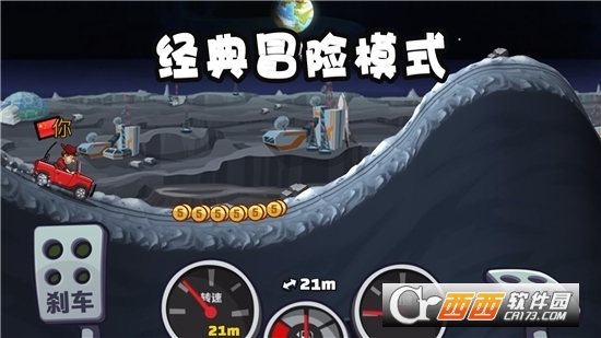 登山赛车2手游 v1.56.3 安卓版