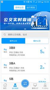 嵊州公交  v1.0.0