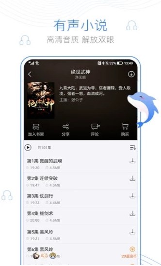 畅易小说  v1.02
