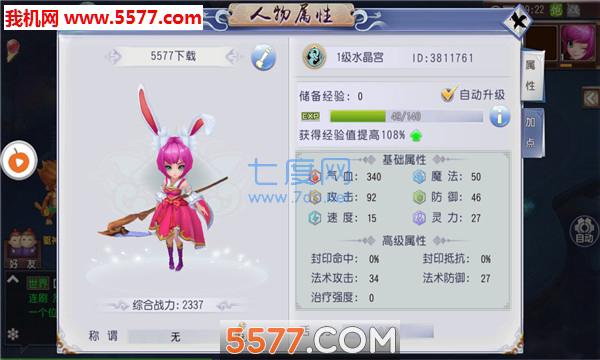 哒哒仙武 v1.0.4