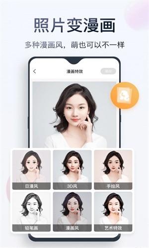无痕消除笔美图  v 2.7.4