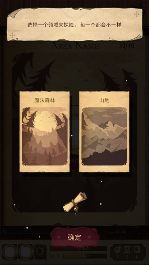 魔法之剑起源手机版 v2.0