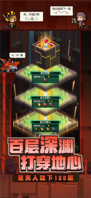 冒险与深渊解锁版无限钻石金币截图2