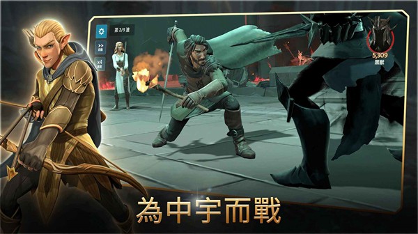 魔戒中土英雄  v1.1.1.1091366
