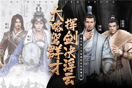 七雄纷争解锁版