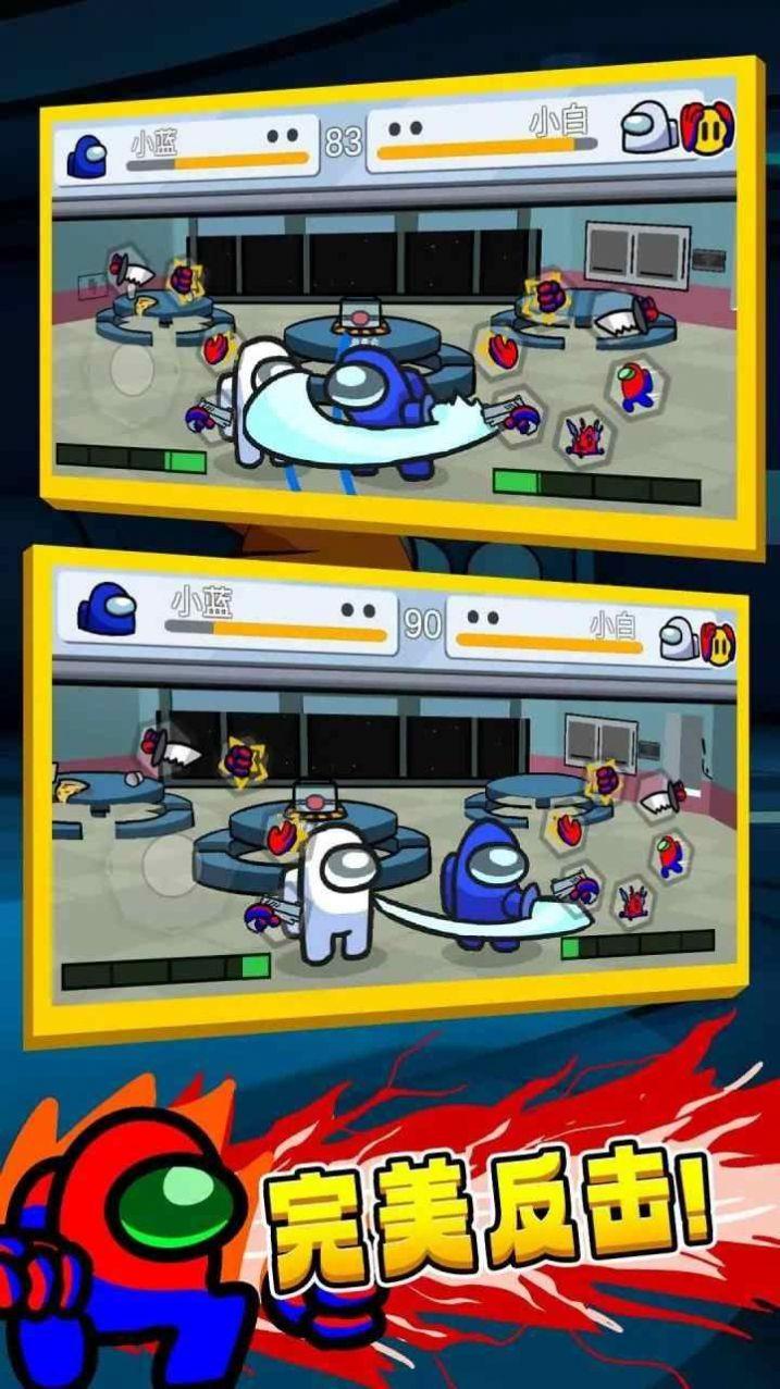 太空狼人格斗  v1.0.0