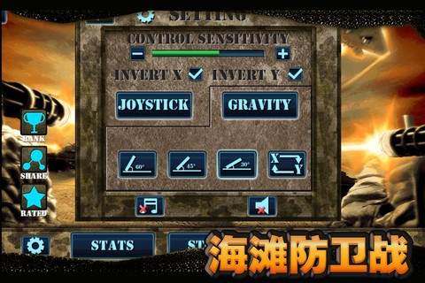 海滩防卫战 v3.0.5