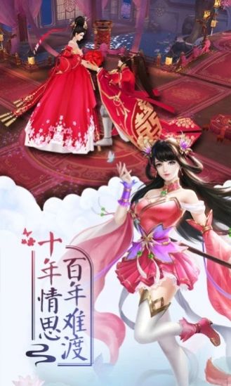 任剑行手游官方安卓版  v4.2.3