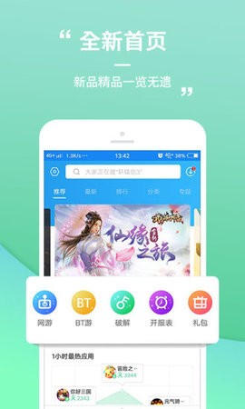 399游戏盒  v1.0