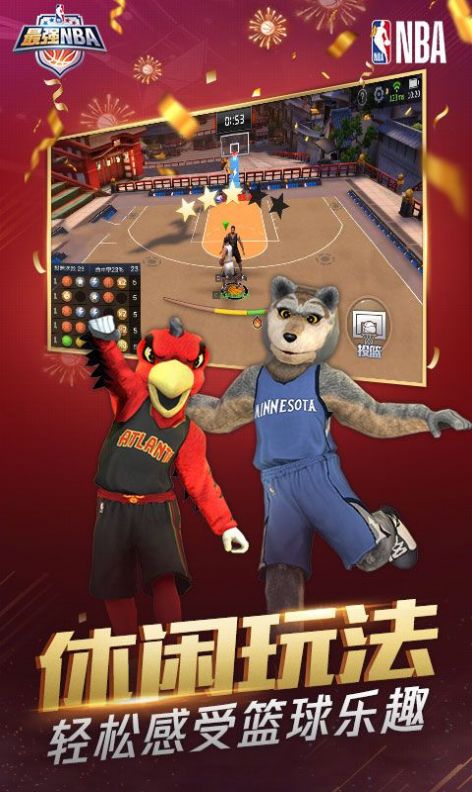 最强nba哈达威版本最新版  v4.3.1