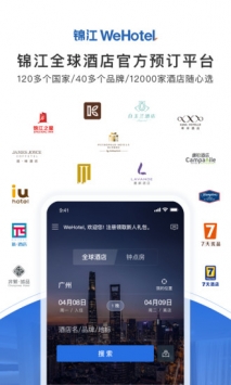 锦江酒店 v3.1.5