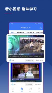 BBCE英语 v2.0.5