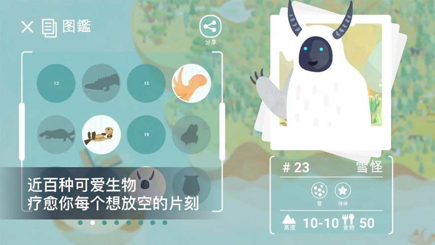 荒漠乐园手机游戏最新版  v5.5.4