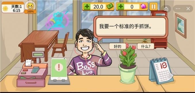 手抓饼喷香扑鼻小游戏  v6.2.0.14007