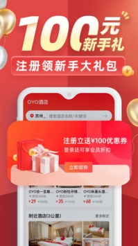 OYO酒店ios版 v3.1.5