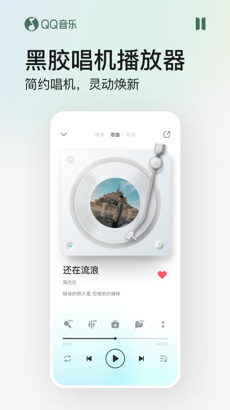 qq音乐车机版  v13.5.5.8