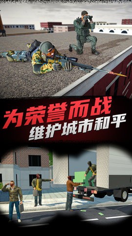 神枪狙击手中文版  v1.0