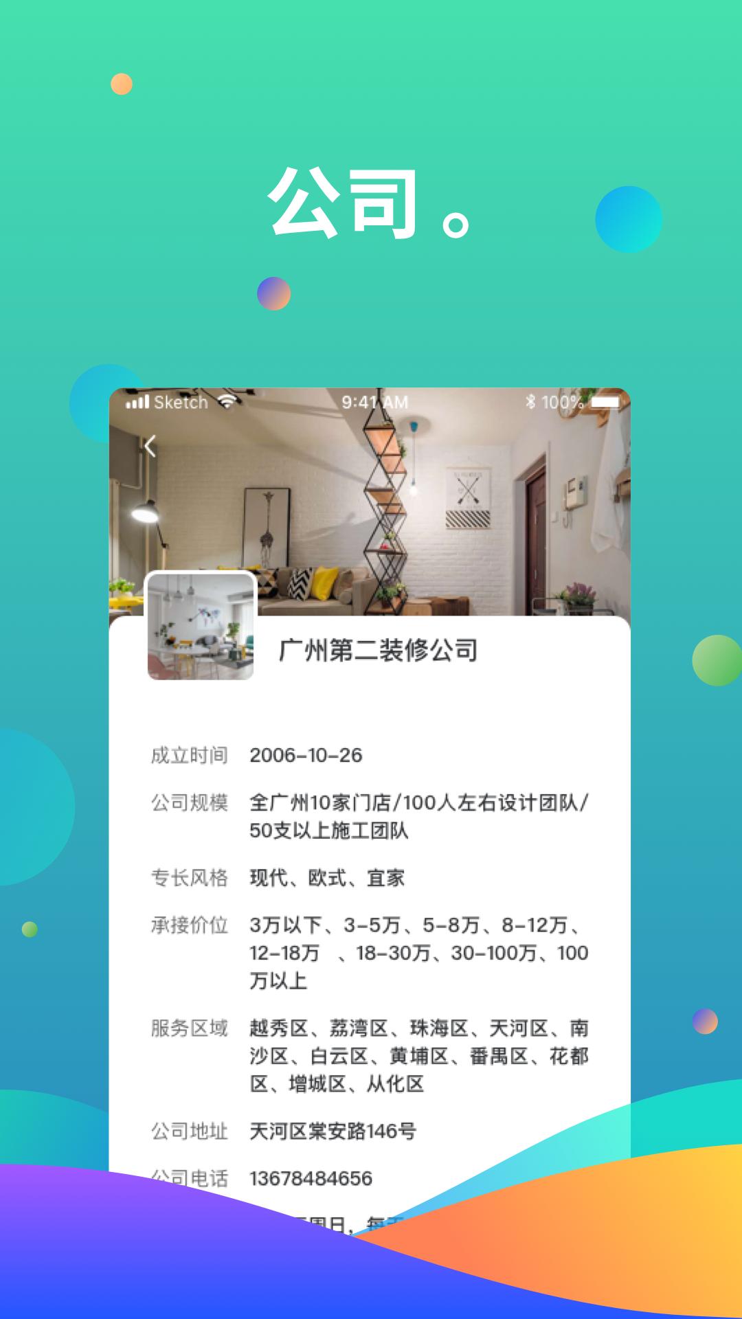 黑马工地  v1.0.1