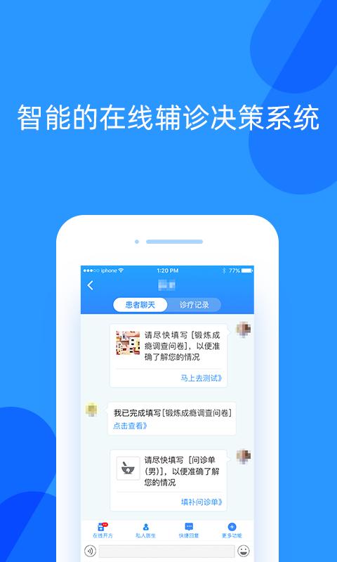 好心情医生版截图2