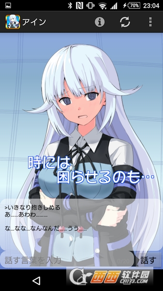 艾因交流程序(アイン~おしゃべりプログラム~)