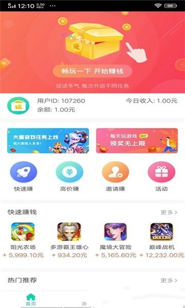 一米天堂  v3.25.00