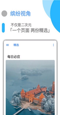 图萌壁纸 v0.9