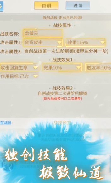 封神传奇官方版