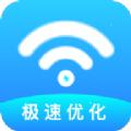 WiFi极速优化大师