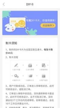 深圳通 v3.1.5
