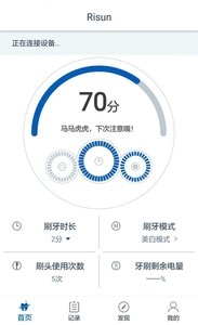 Risun截图2