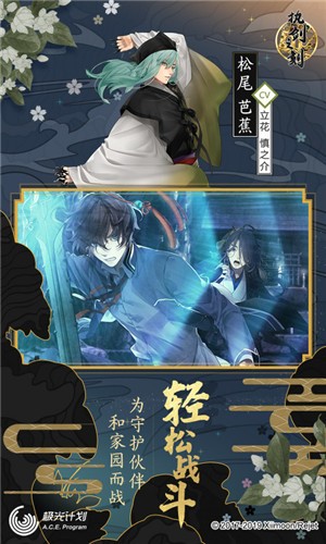 执剑之刻台服 v1.6.0