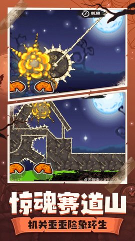 登山摩托车6万圣节 v1.0