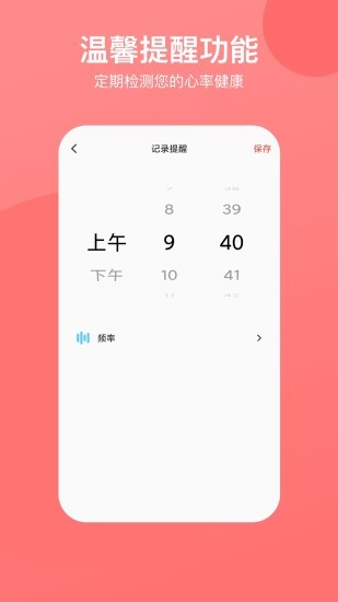 心率心电图 版本:v1.1.1