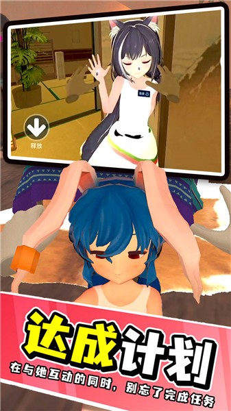 梦幻家庭之恋  v1.0