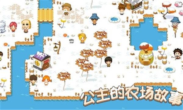 公主的农场故事中文安卓版  v1.2.0